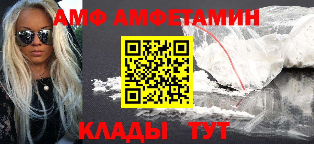 Amphetamine Premium Калач-на-Дону