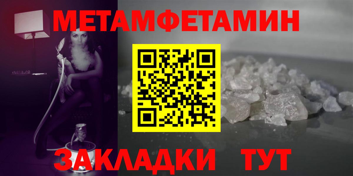 АМФЕТАМИН Розовый  Вход с VPN  Amphetamine  Калач-на-Дону 