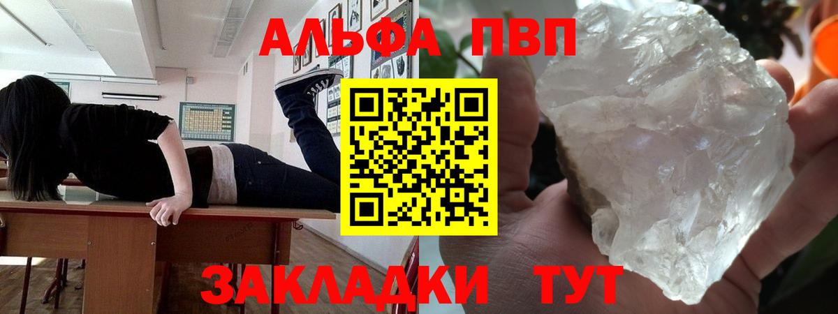 Alfa_PVP  Alpha-PVP крисы CK  Калач-на-Дону  где купить наркоту  APVP СК КРИС  A-PVP Соль  Вход с VPN 