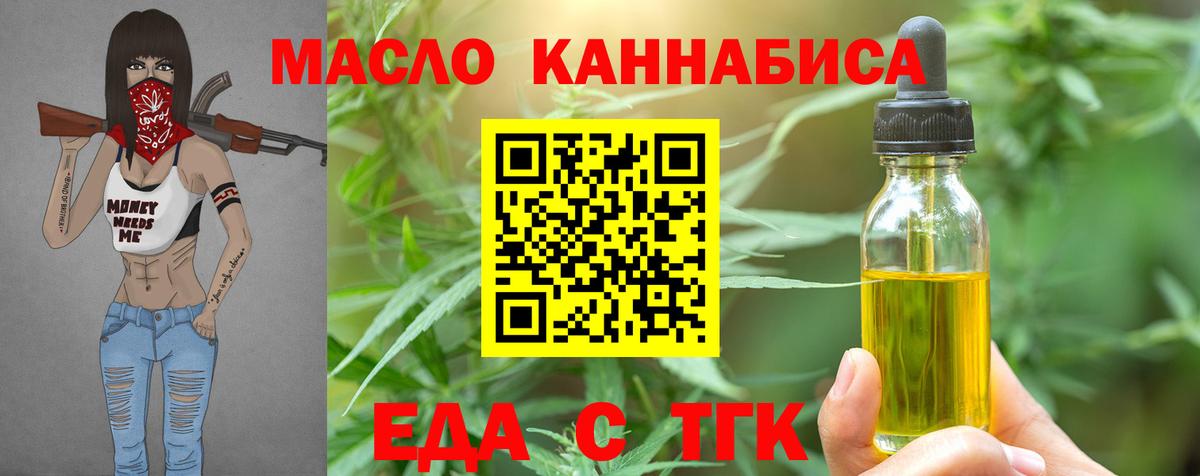 Cannafood конопля Калач-на-Дону