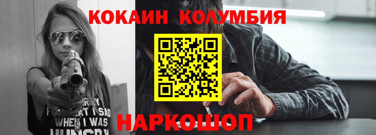 Кокаин Перу  Вход с VPN  наркотики  Кокаин Колумбийский  Калач-на-Дону 