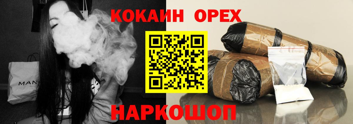 КОКАИН 97% Калач-на-Дону