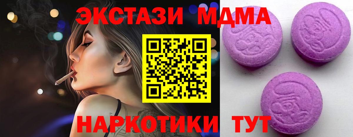 Экстази круглые Калач-на-Дону