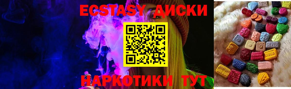 Ecstasy Дубай  ЭКСТАЗИ  Вход с VPN  Калач-на-Дону  ЭКСТАЗИ DUBAI 