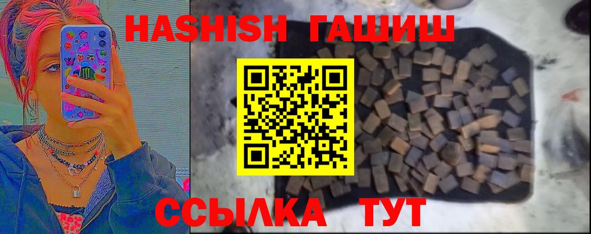 Гашиш Cannabis  Вход с VPN  Калач-на-Дону  ГАШ 40% ТГК 