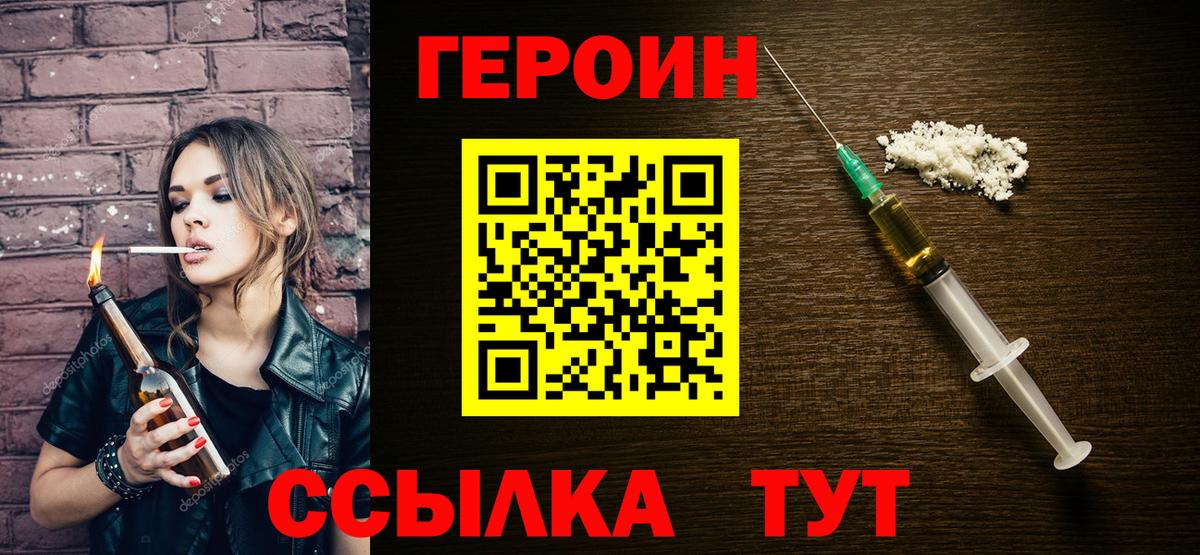 ГЕРОИН VHQ Калач-на-Дону