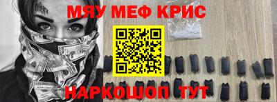 прущие крисы Малоярославец