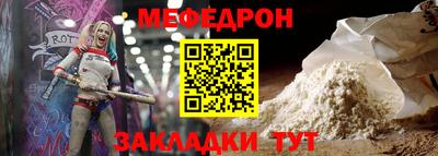мефедрон Ликино-Дулёво