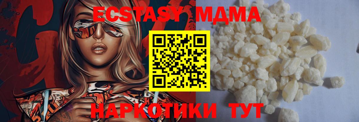 МДМА Molly  МДМА Molly  МДМА  Вход с VPN  Калач-на-Дону 