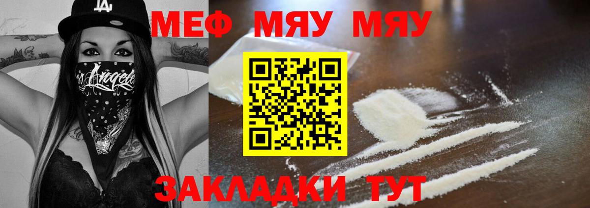 МЕФ мука Калач-на-Дону