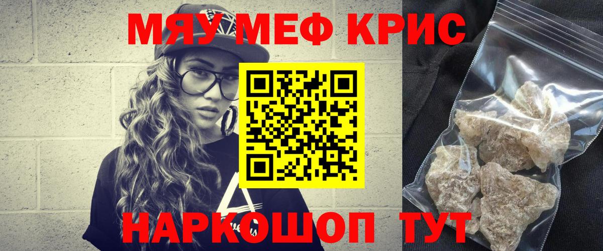 Мефедрон мяу мяу  Меф  Калач-на-Дону  МЕФ mephedrone  Вход с VPN  Меф 