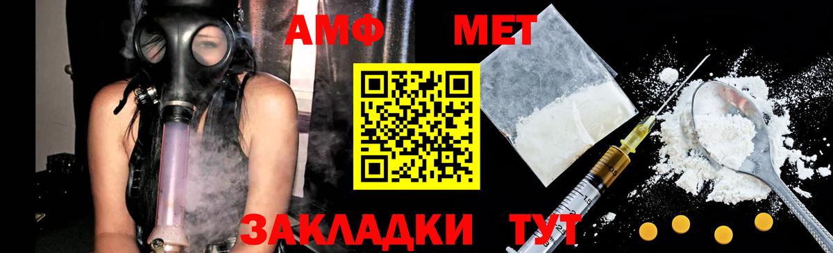 МЕТАМФЕТАМИН мет Калач-на-Дону
