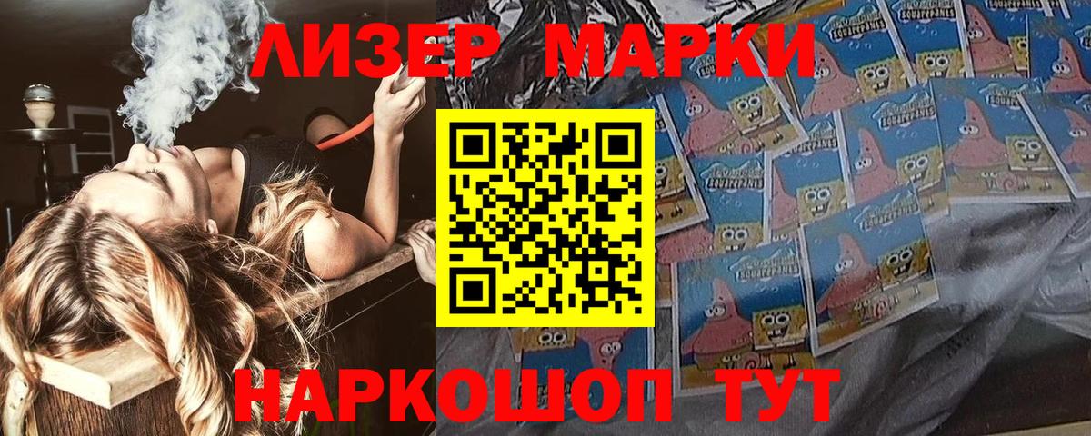 Наркотические марки 1,8мг Калач-на-Дону