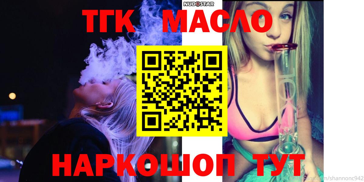 ТГК Wax Калач-на-Дону